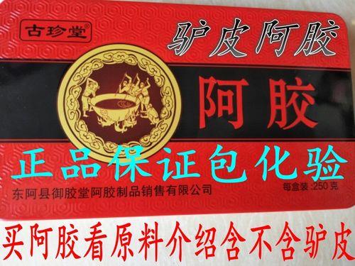 鹿胶龟胶和驴胶的区别