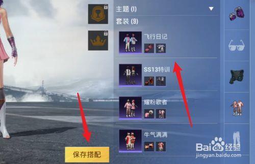 和平精英家园结构怎么买