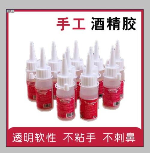 怎么自制酒精胶