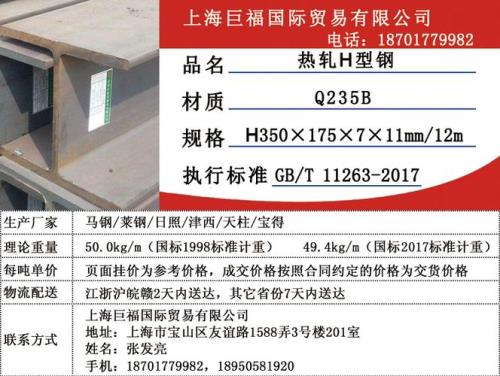 hn350x175一米重量