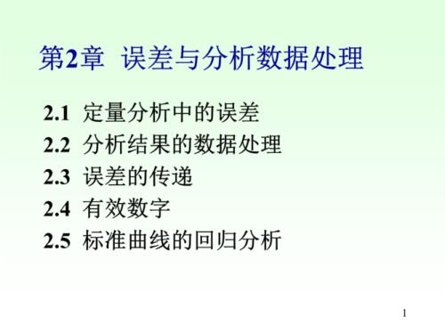 统计误差合理范围