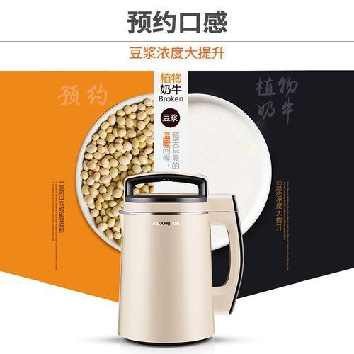 九阳豆浆机售后维修点查询
