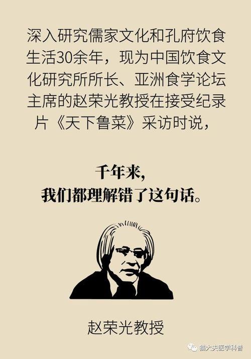 食不厌精，脍不厌细的出处是什么
