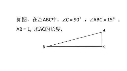 直角三角形求斜边长度公式
