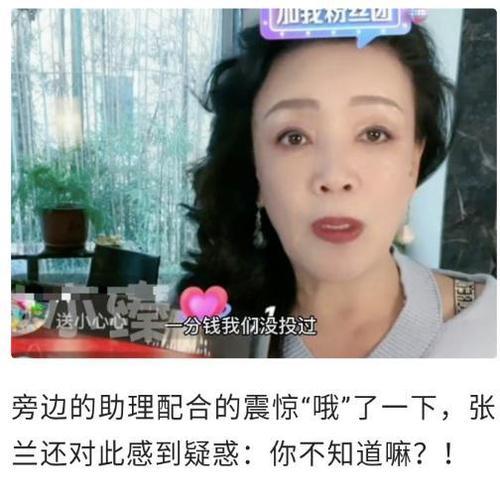 张兰是天津人么