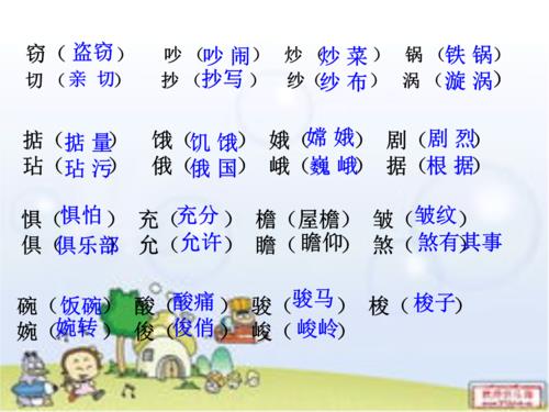 隐约的约组词