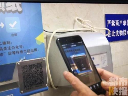 上厕所要扫码吗