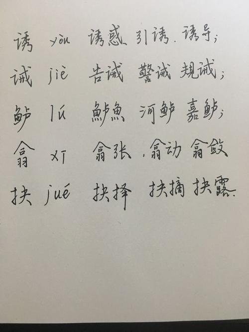 成的组词