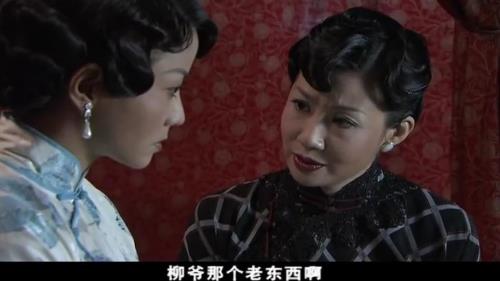 雾柳镇大太太的结局