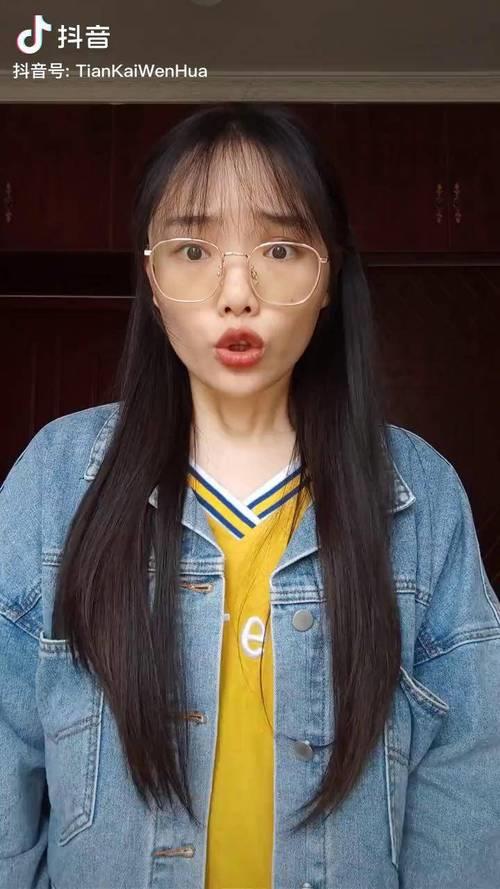dou的汉字