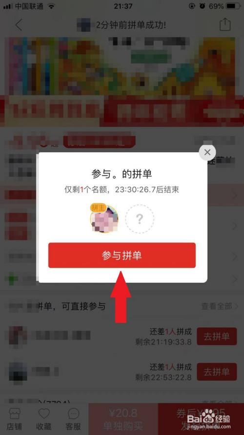 拼多多如何取消发起拼单