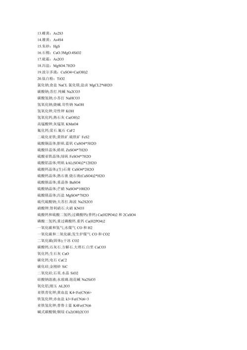 ode是什么化学物质
