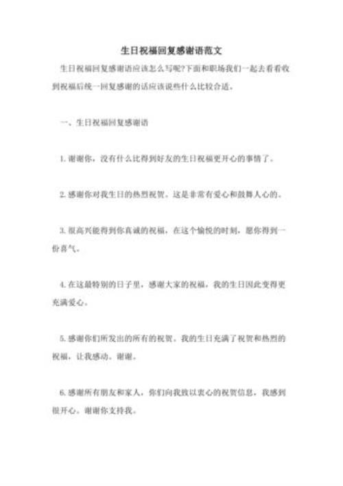 初一怎么回复别人的祝福