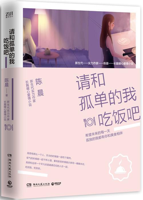 一个人吃饭不香怎么幽默回复
