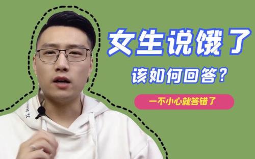 女生说太了解我了怎么回答