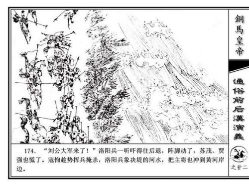 苏人茂是哪个剧中的人物