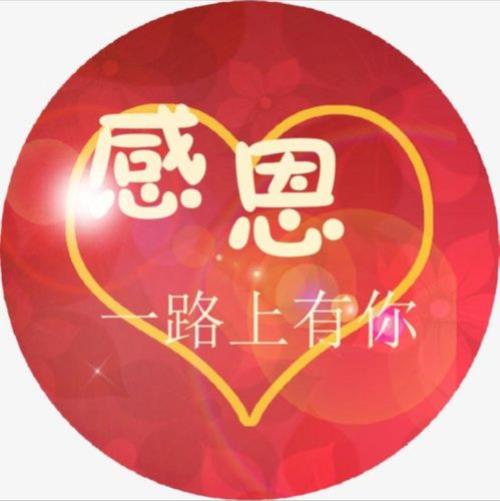 感谢你的词语