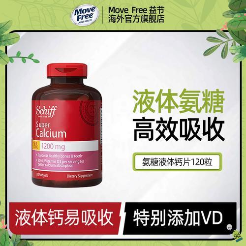 液体钙好还是固体钙效果好呢