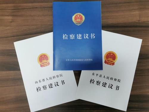 申请检察建议的时间