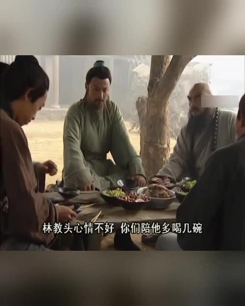 鲁智深抱林冲几集