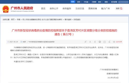 株洲小区什么时候解封通告最新