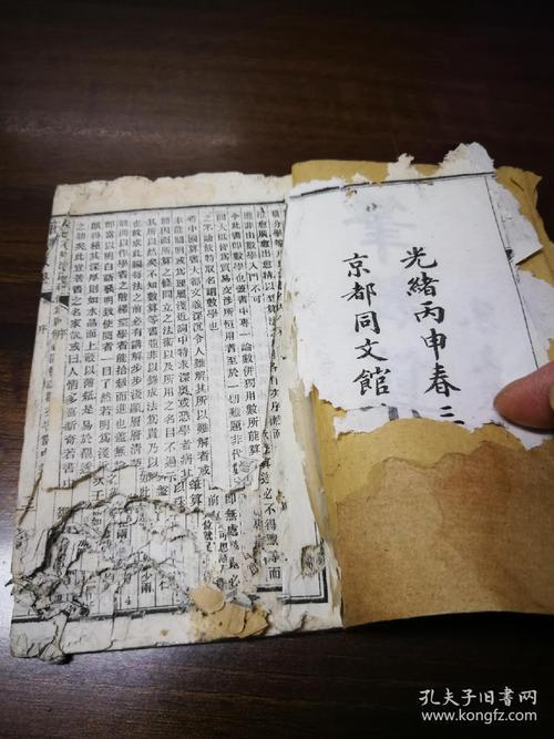 光绪丙申是哪年