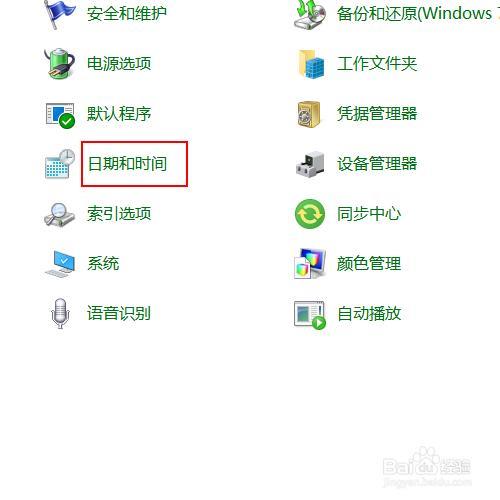 笔记本电脑时间怎么自动校准
