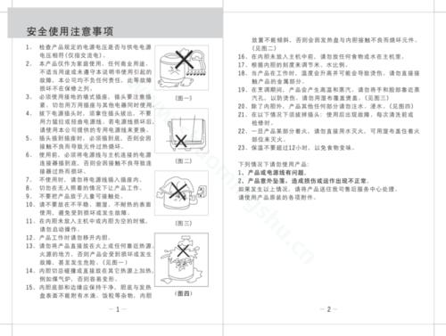 九阳电饭煲的使用说明