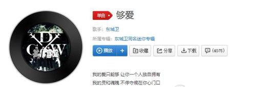 我想我不够温柔求歌名
