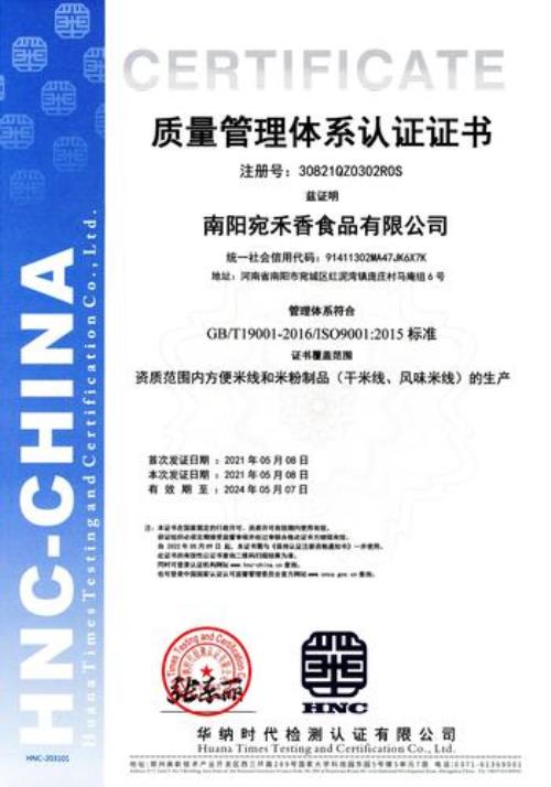 iso质量管理体系具体内容