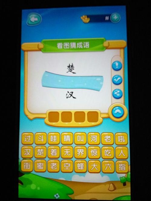 不败后面是什么成语