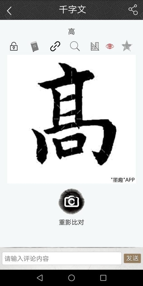 满的繁体字书法怎么写