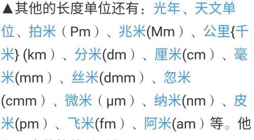 纳米的符号是什么