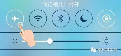 苹果手机飞机模式失效