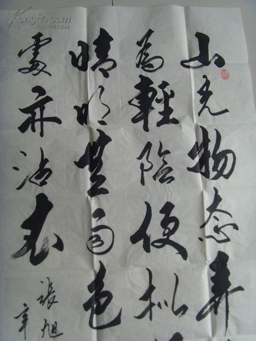 山行留客张旭