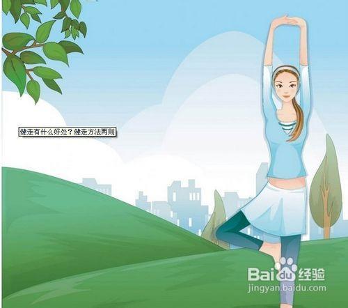 站立有什么好处