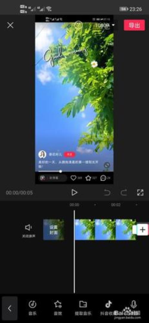 图片如何配音