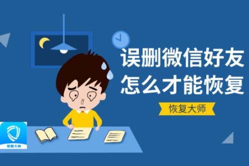 如何恢复微信里的联系人