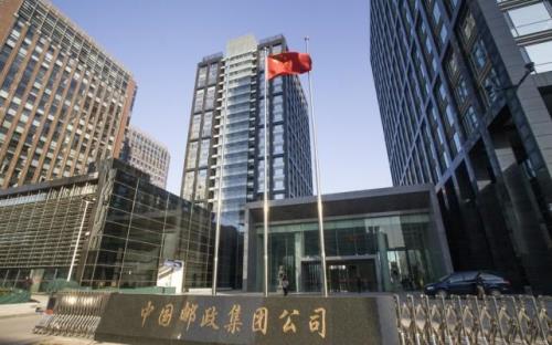 邮政是国企还是央企
