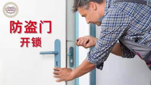 防盗门钥匙丢了怎么开锁