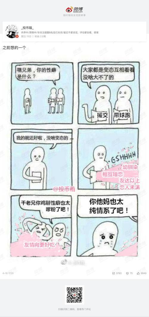 纯爱是什么意思