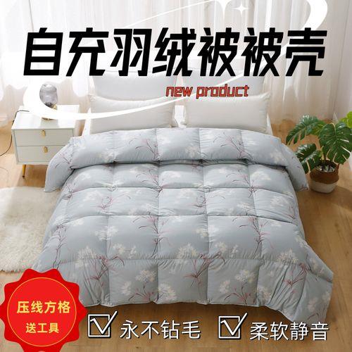 羽绒被壳自己充绒后不会串绒么