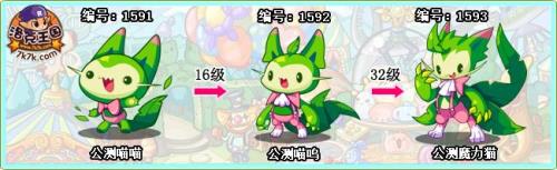 洛克王国喵呜怎么进化