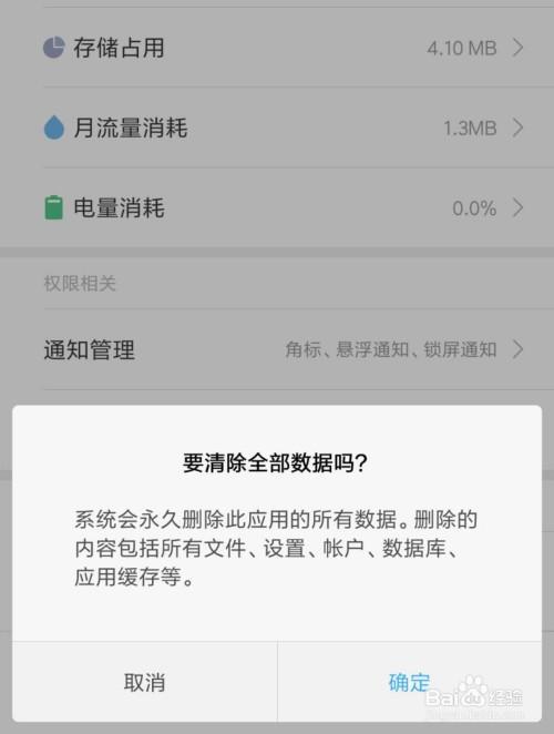 换外屏会清除手机上的数据吗