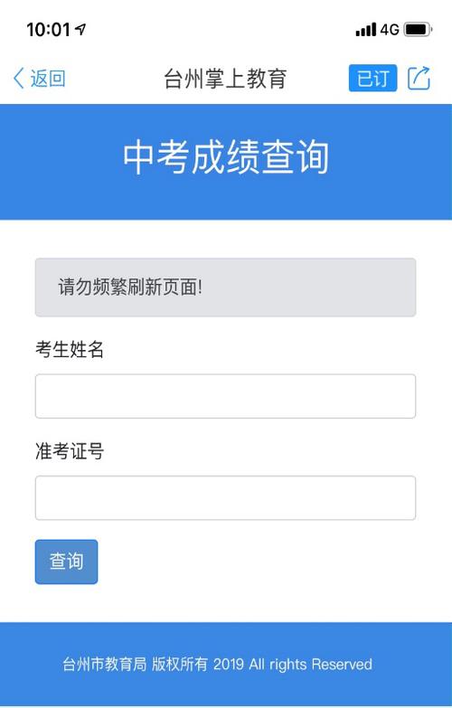 为什么正方系统要查成绩没反应