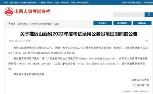 2023年山西非定向选调生报名时间