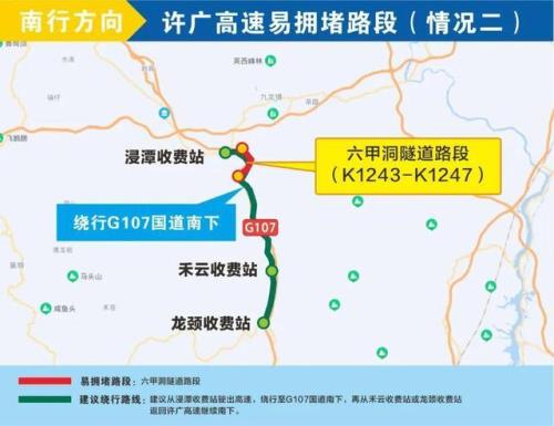 许广高速充电桩分布