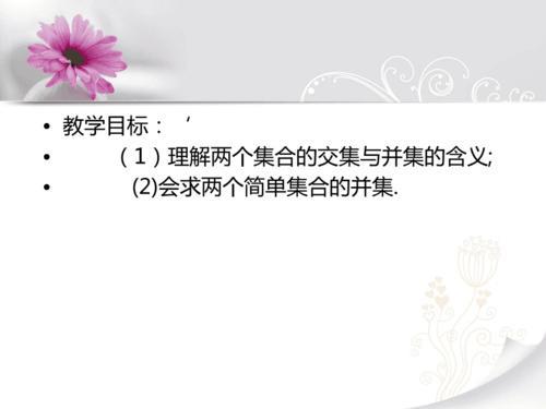 两个集合没有交集并集怎么写