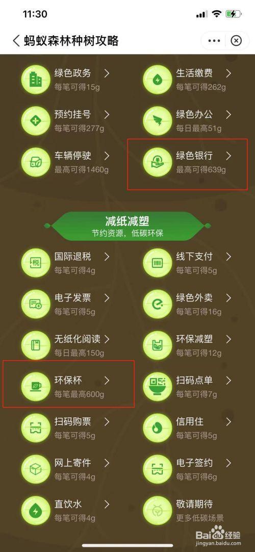 蚂蚁能量756g怎么来的
