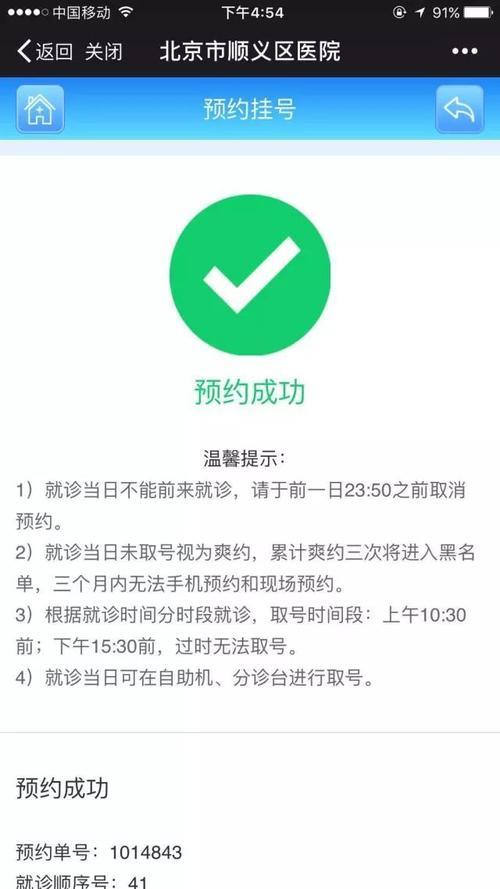专家号每次要重新挂号吗